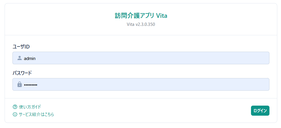 vita ログイン画面